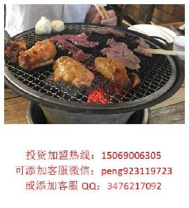 燚青春东北泥炉烤肉加盟总部