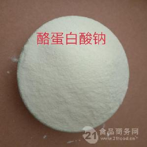 批发供应食品级酪蛋白干酪素含量99食用乳化剂直销