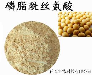 磷脂酰丝氨酸50% ps 丝氨酸脂酰 厂家直销 高品质