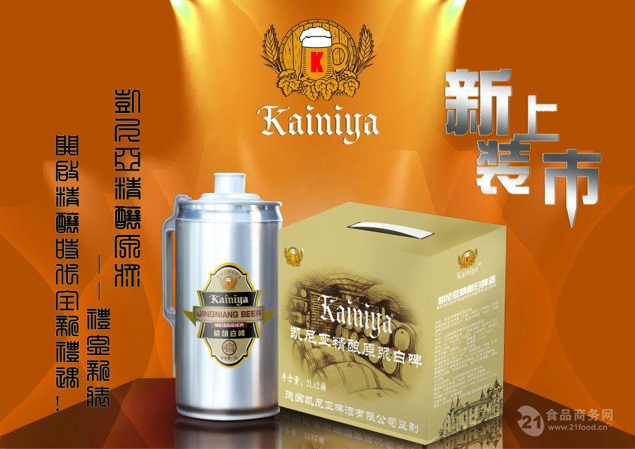 小桶装精酿啤酒白啤酒供货批发