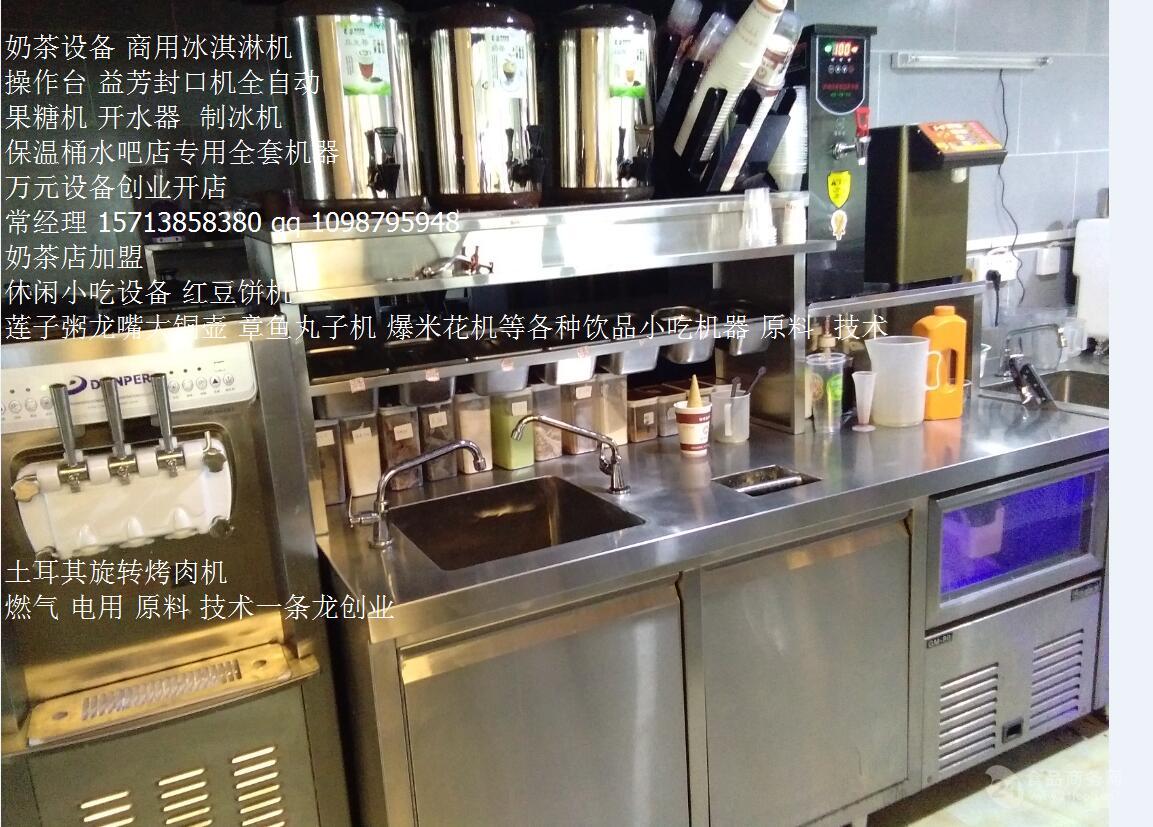 奶茶店操作檯定製廠家 冷藏櫃怎麼賣 河南豫隆恆奶茶設備