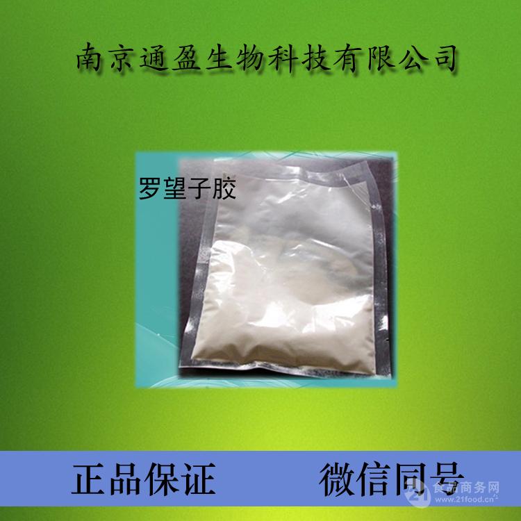 供应食用增稠剂罗望子胶罗望子多糖胶电话