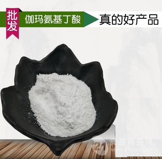 現貨供應食品級伽馬-氨基酸丁(γ-氨基丁酸),4-氨基丁酸