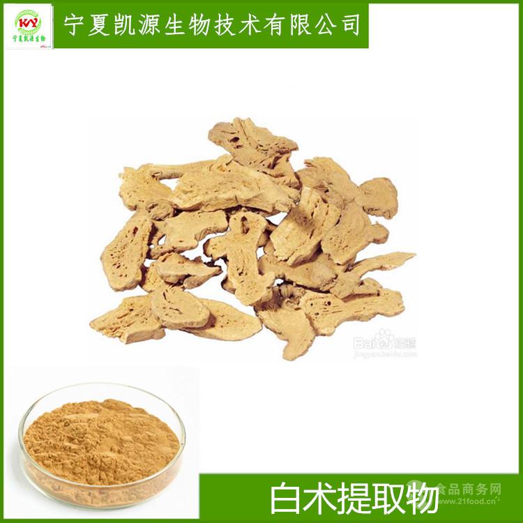 白术提取物 浓缩 多种规格 比例提取 oem 代加工