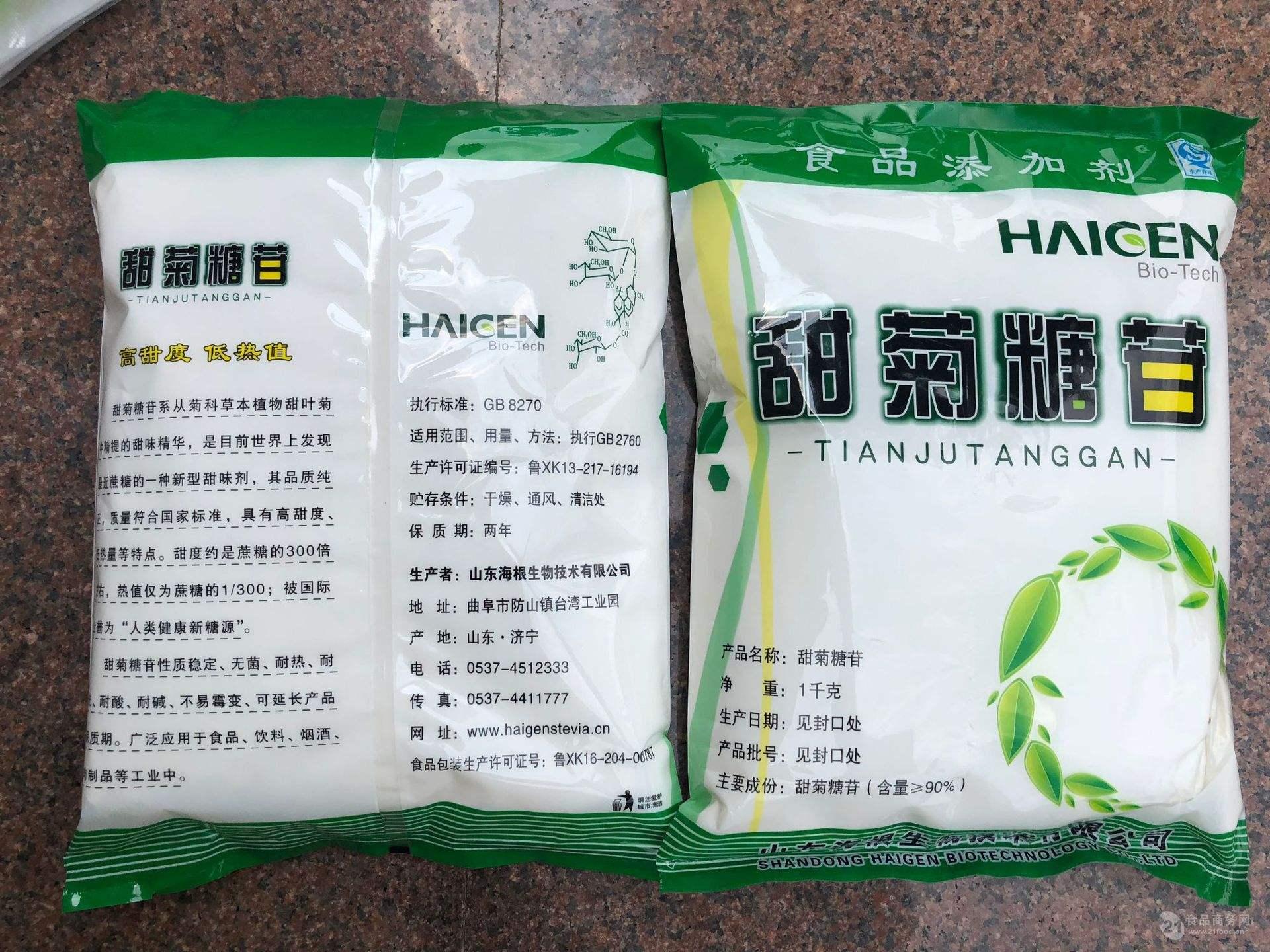 食品级甜菊糖苷生产现货供应