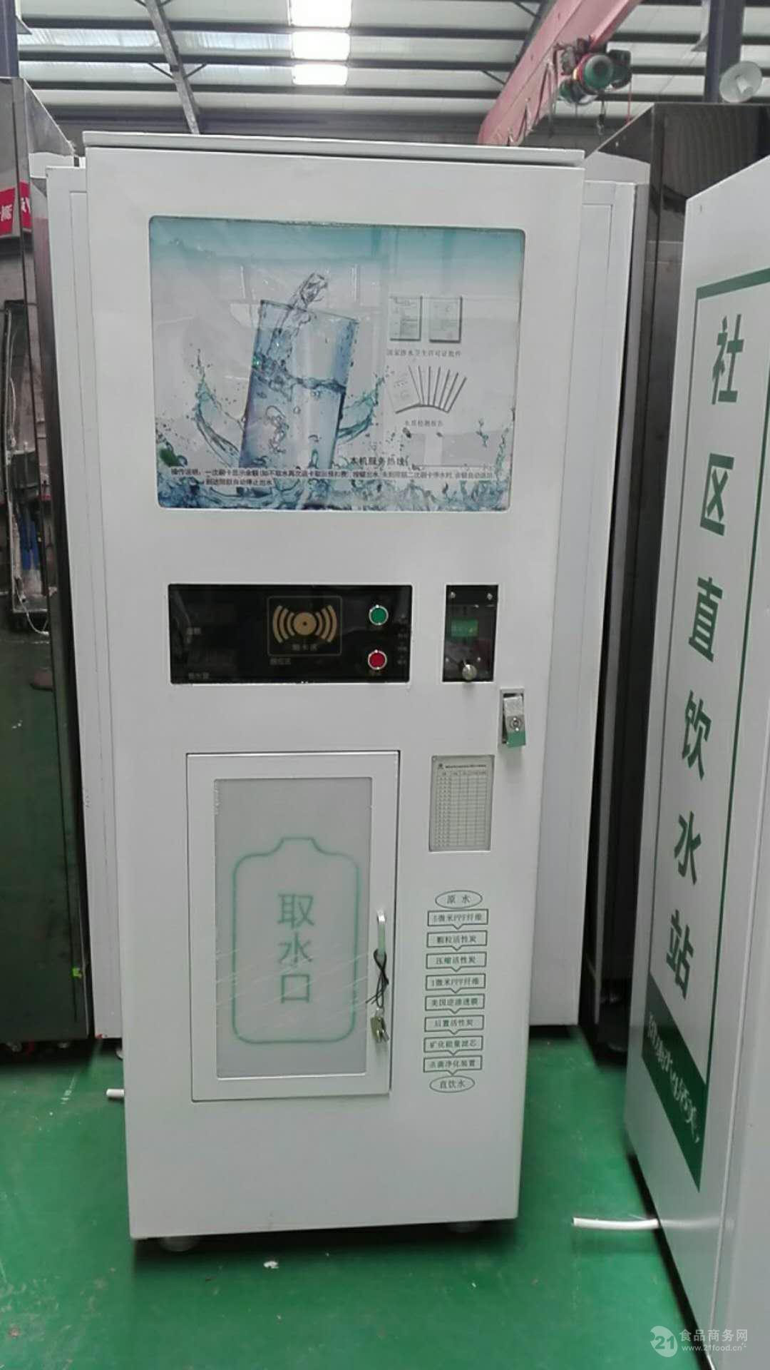 泰安社區直飲水機自動售水機基本型gm400l