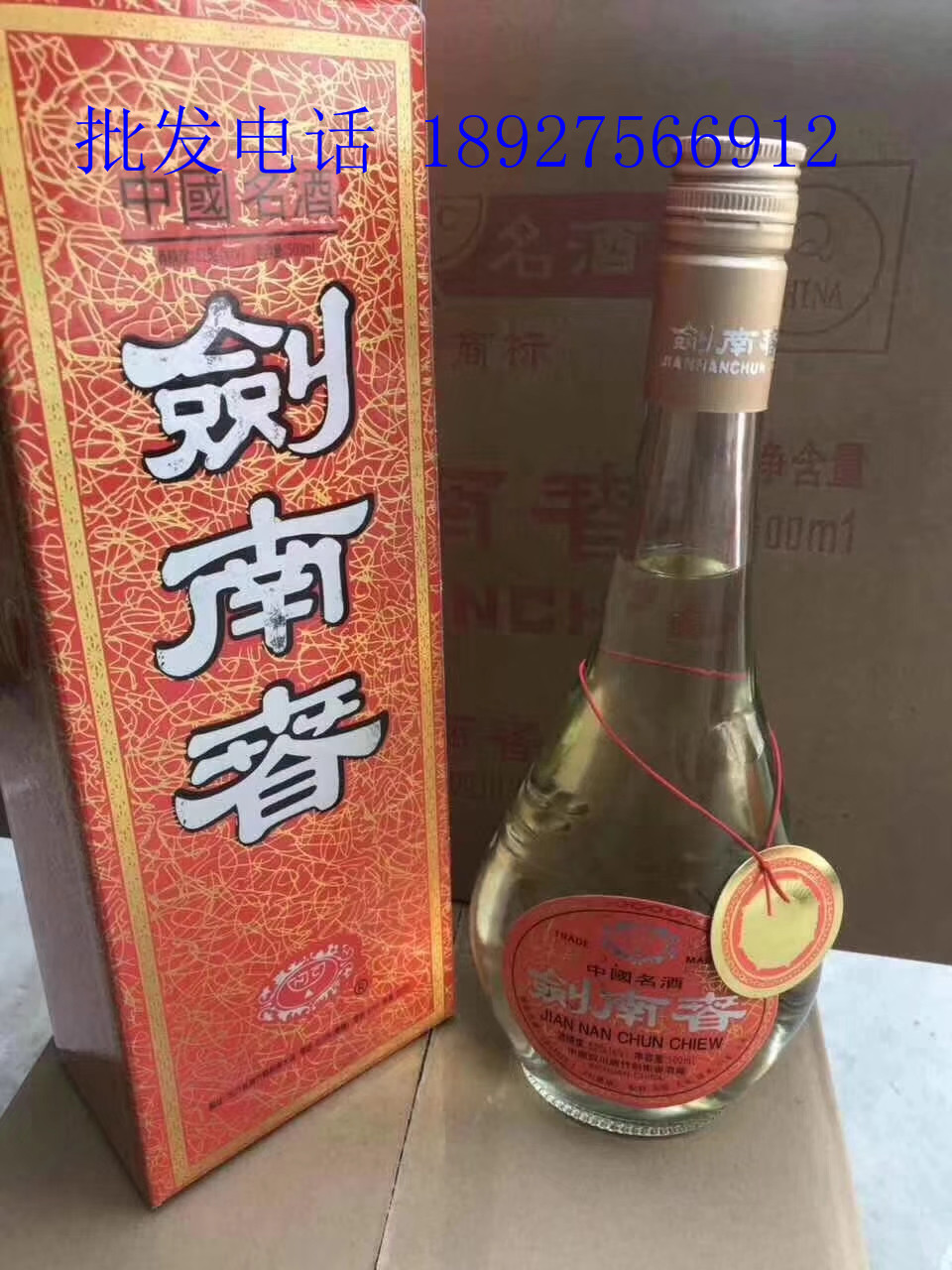 剑南春96年浓香型 激光剑52度12支装