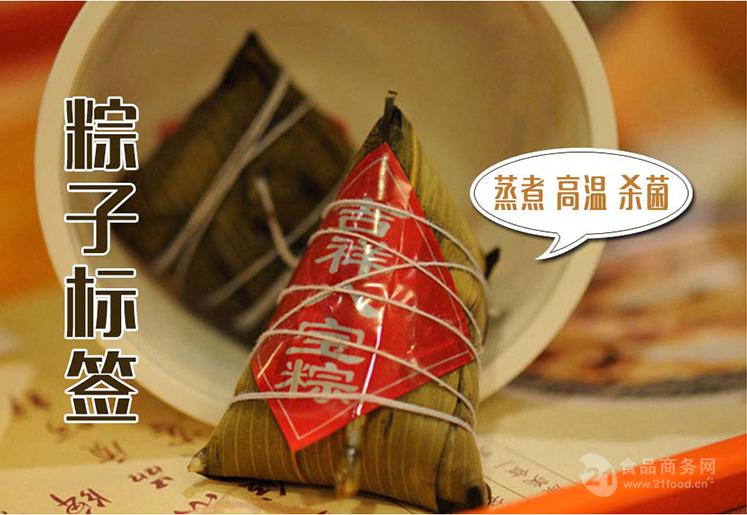 台州防水粽子标签现货可定制