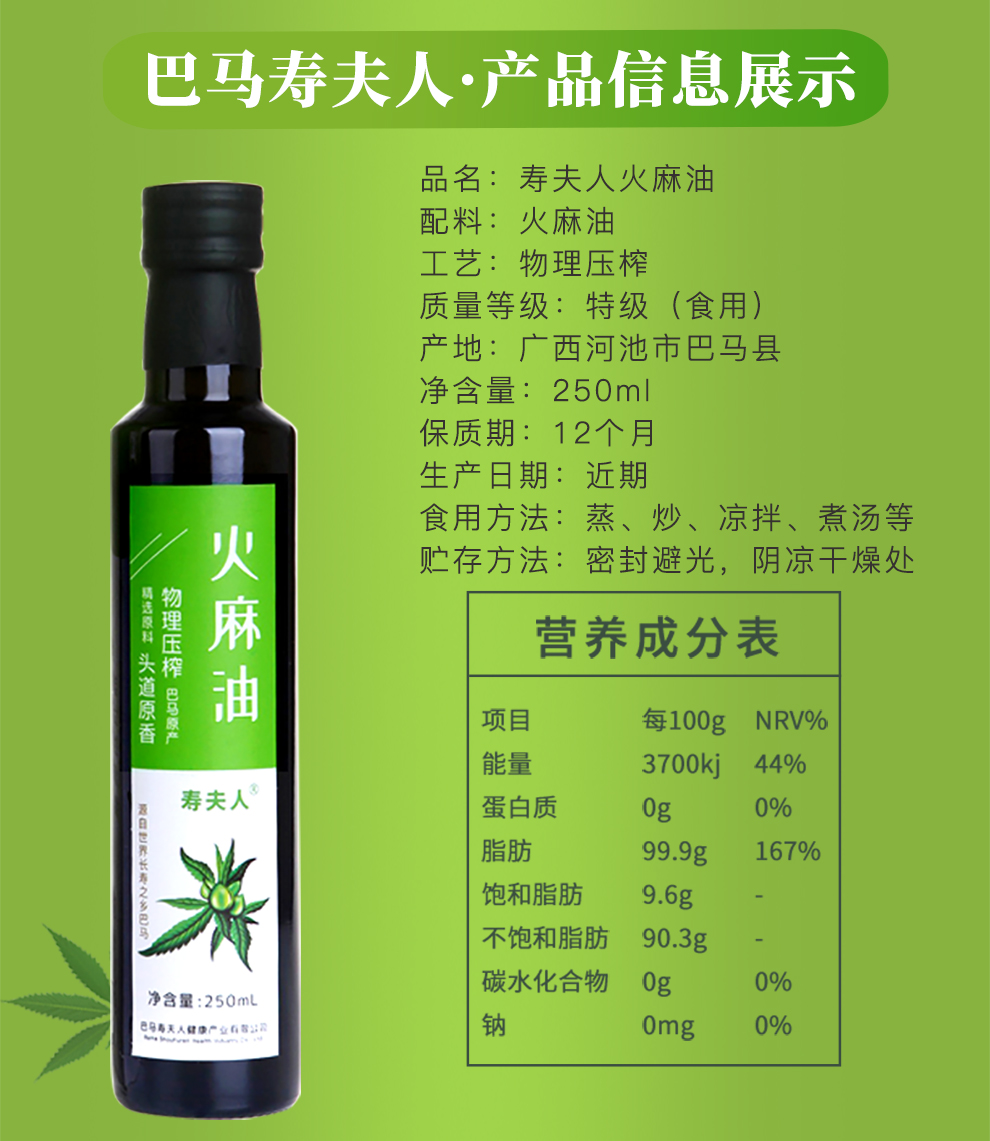 廣西巴馬壽夫人特級火麻油250ml物理壓榨純火麻仁油火麻籽油