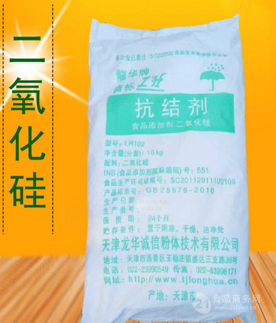 食品級二氧化硅現貨供應廠家快速發貨