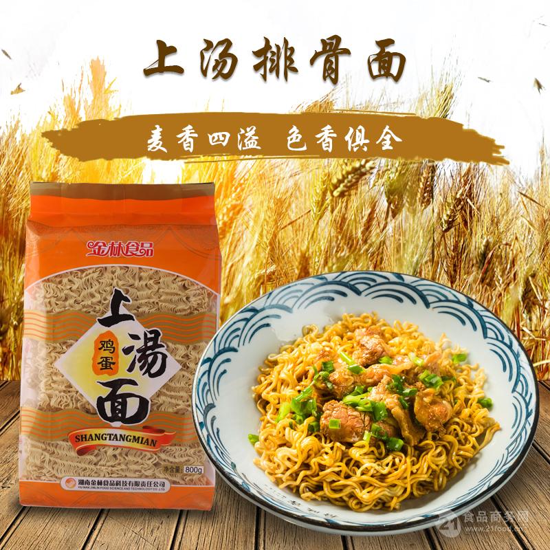 【金林】上湯排骨麵800g/包涼麵拌麵掛麵麵條