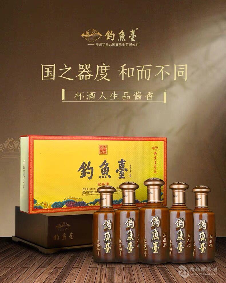 钓鱼台圣品酒53度酱香型