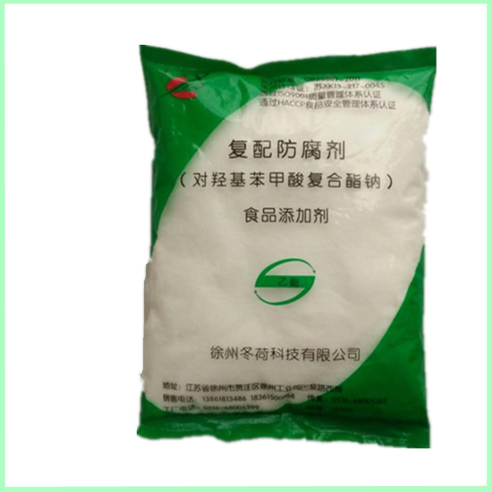 食品级复配防腐剂对羟基甲苯复合酯钠酱制品防腐剂1kg