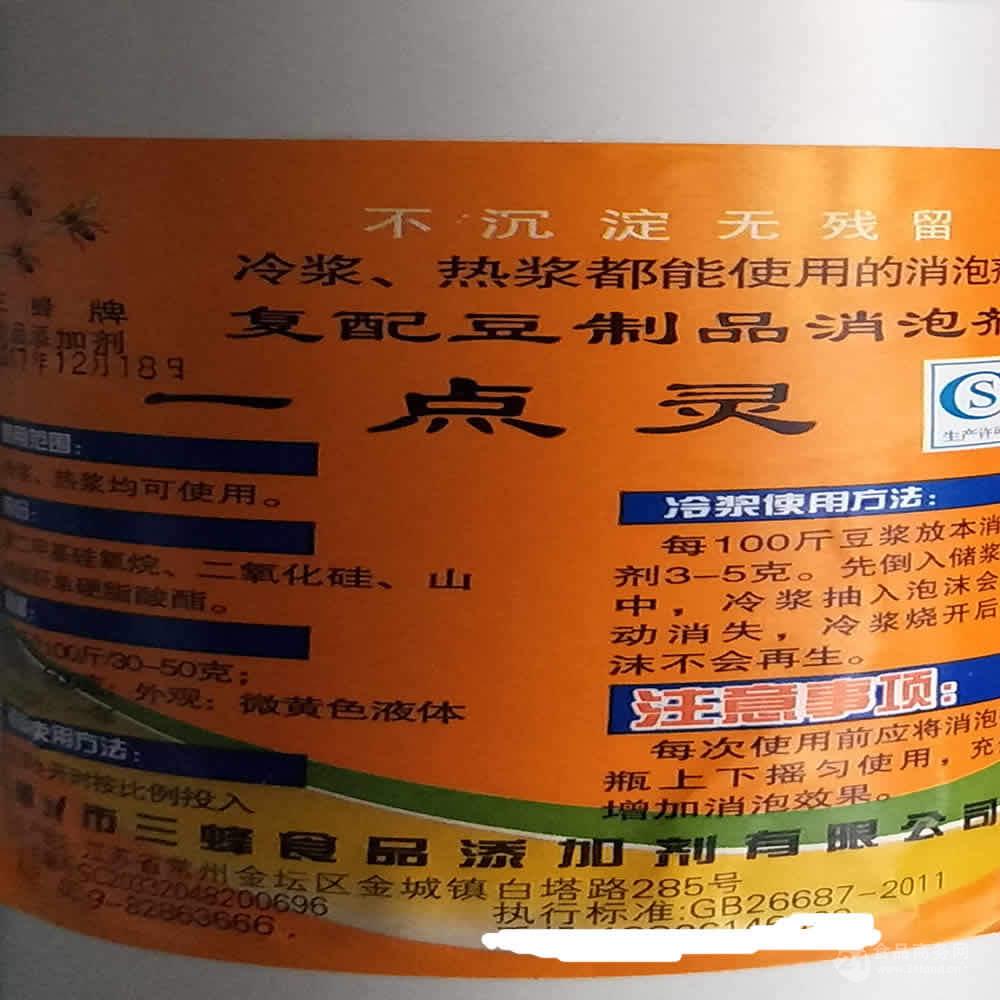   重庆一点灵 复配豆制品消泡剂 不沉淀无残留 乳液 500g瓶装