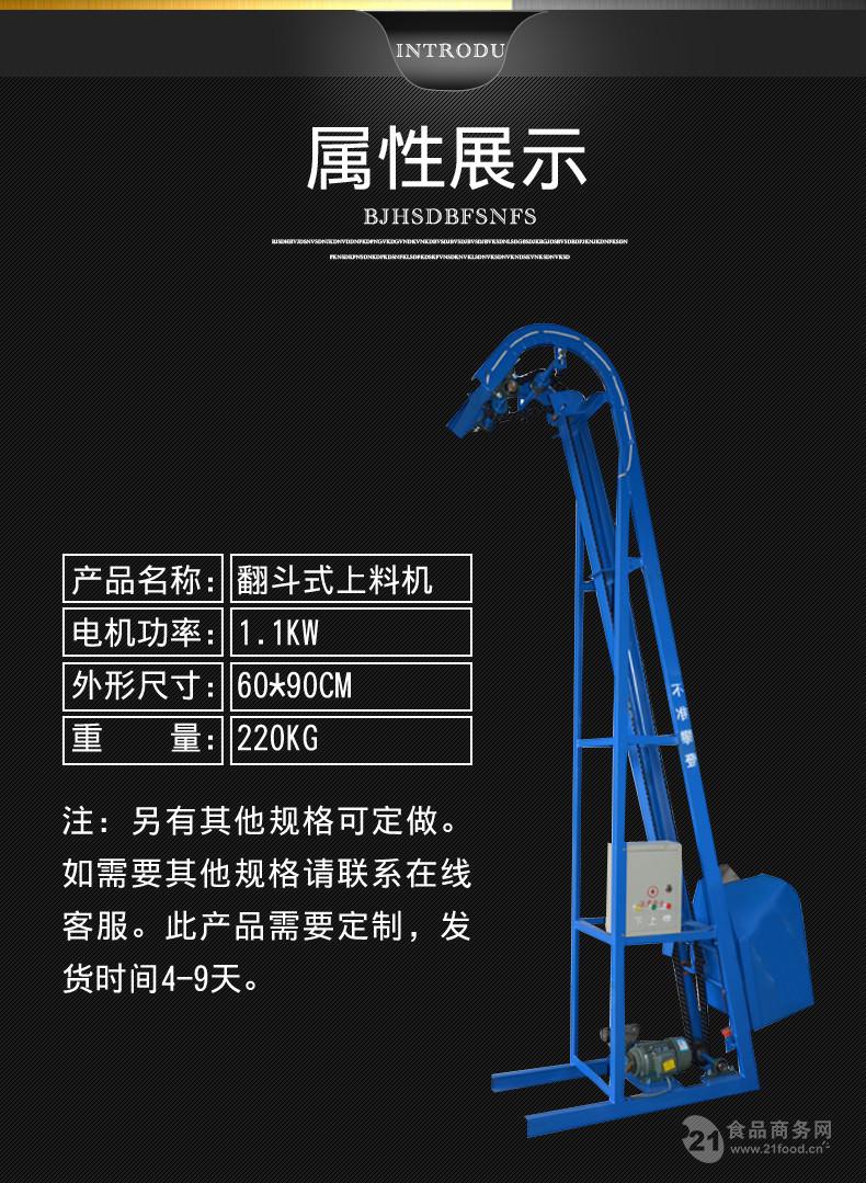 廠家生產車載糧食提升機下鄉收糧斗車上糧機輸送機無線遙控爬山虎價格