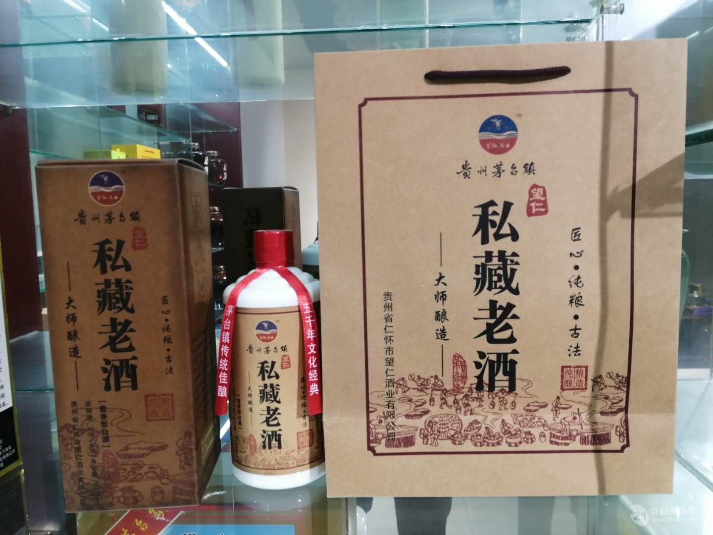 望仁私藏老酒 貴州遵義茅臺鎮 望仁-食品商務網