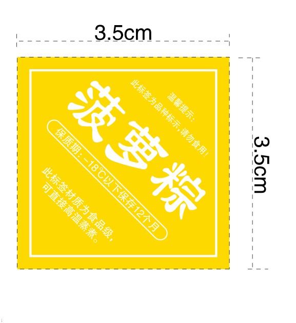 台州防水粽子标签现货可定制