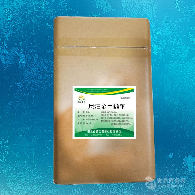 尼泊金甲酯钠生产企业