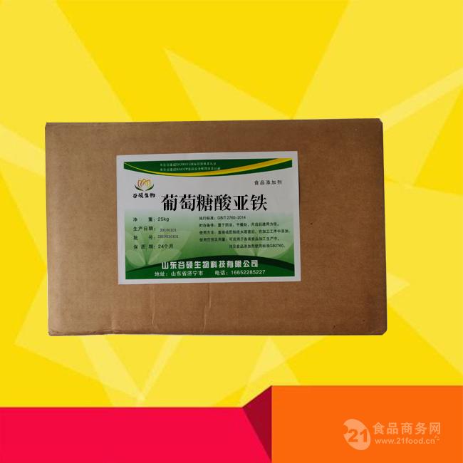 山东（葡萄糖酸亚铁）生产