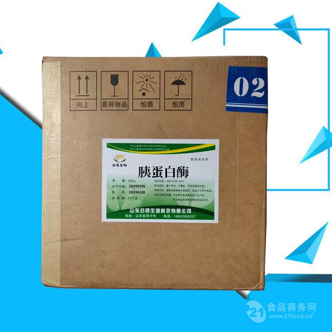 胰蛋白酶生产企业