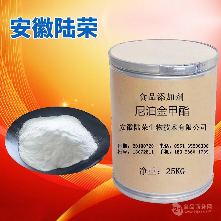 食品级尼泊金甲酯厂家直销