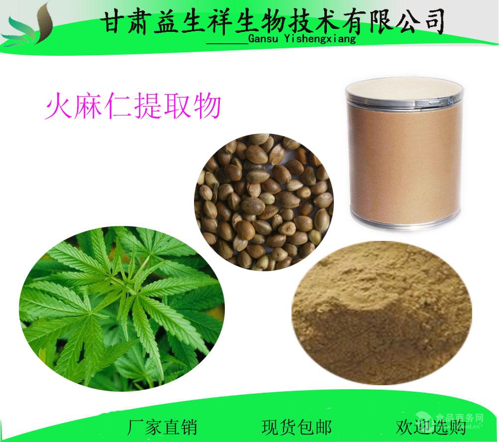 火麻仁膳食 纖維粉 60%~80% 火麻仁提取物 水溶 包郵