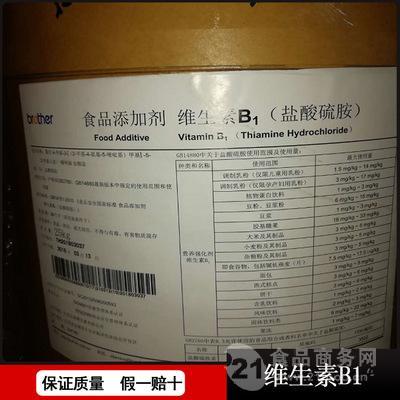 维生素  广州皓海 食品级维生素B1 广东有现货