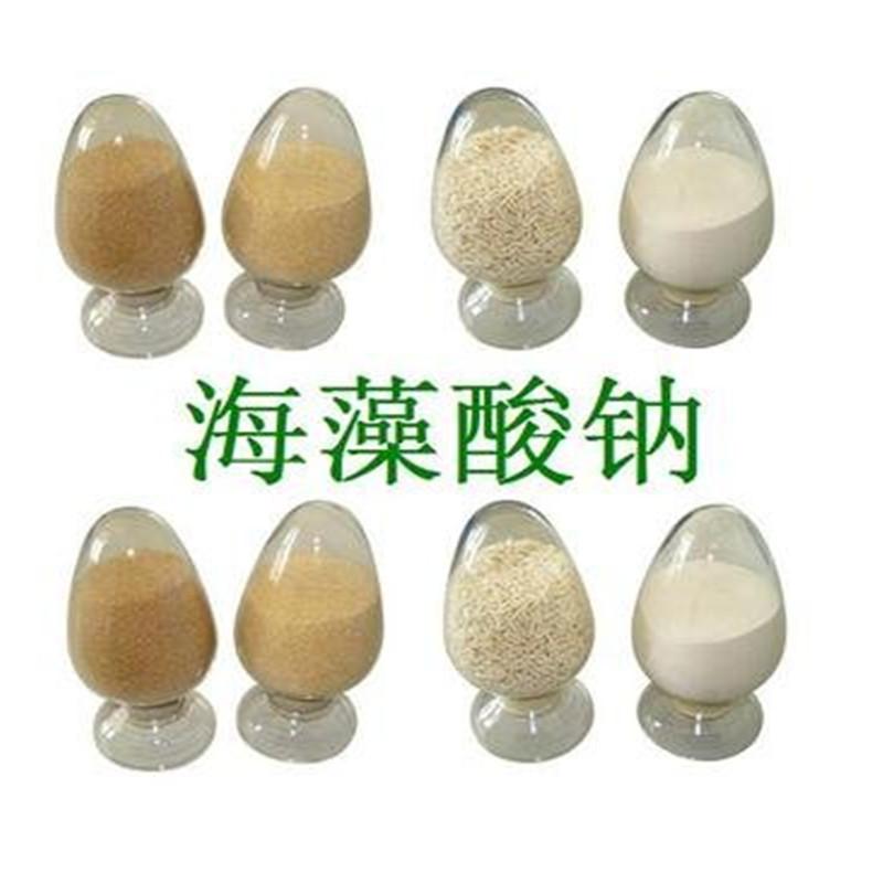 直销食品级海藻酸钠又称褐藻酸钠食品食用胶正品保证