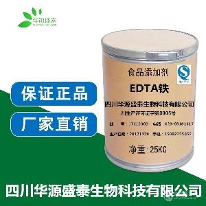 食品級EDTA鐵鈉的作用