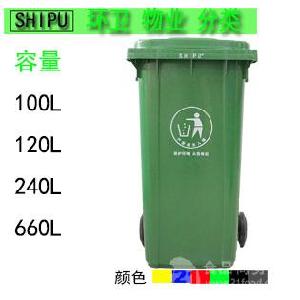 涪陵塑料垃圾桶 涪陵120升餐厨垃圾桶生产厂家批发