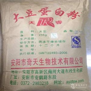 食品級增稠劑大豆蛋白粉