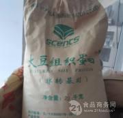 供应食品级增稠剂大豆组织蛋白
