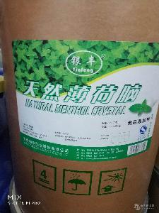 薄荷腦 薄荷冰的用法 使用方法