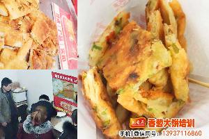 快速学会-香葱大饼的做法技术单位