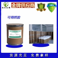 大量供应 优质 食品级 可得然胶 纯正增稠剂 现货批发