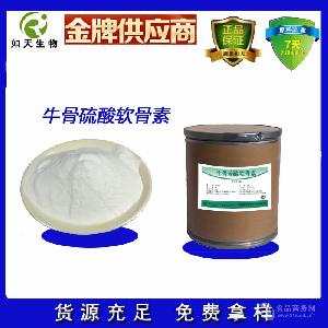 食品级营养强化剂硫酸软骨素现货供应