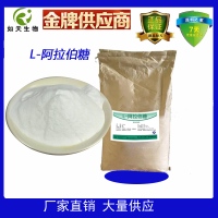 湖北厂家大量现货供应食品甜味剂L-阿拉伯糖