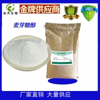 湖北厂家现货供应食品级甜味剂麦芽糖醇