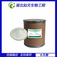 食品级营养强化剂水苏糖生产厂家现货供应