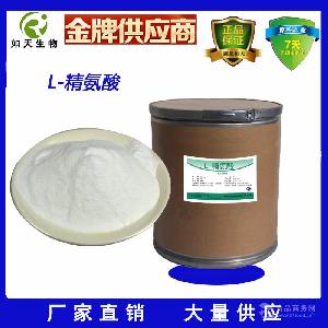 湖北厂家供应食品级营养强化剂L-精氨酸