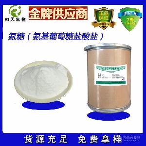 批发零售 氨糖 大量供应 氨基葡萄糖 
