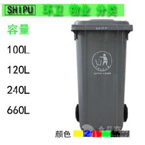 涼山240L塑料垃圾桶塑料垃圾桶廠家銷售