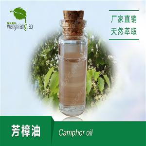 芳樟醇78-70-6天然萃取植物香料