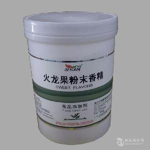 食用晨馨 火龍果粉末香精的用法  使用量  產(chǎn)品報(bào)價(jià)