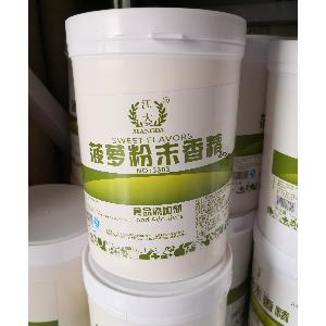 食用江大菠蘿粉末香精的用法  使用量  產(chǎn)品報(bào)價(jià)