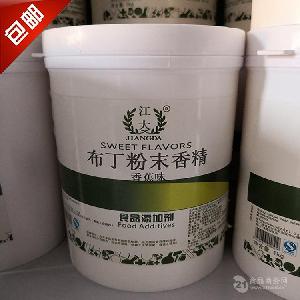 食用江大 布丁粉末香精【香蕉味】的用法  使用量  產(chǎn)品報價