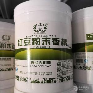 食用紅豆粉末香精的用法  使用量  產(chǎn)品報價