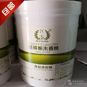 食用江大 *末香精的用法  使用量  產(chǎn)品報(bào)價(jià)