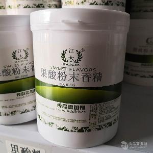 食用江大 果酸粉末香精的用法  使用量  產(chǎn)品報價