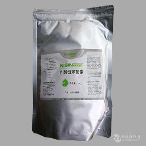 食品級 乳酸鏈球菌素 高效防腐劑 乳制品肉制品 500g 品質保證